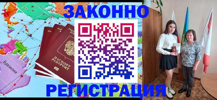 временная регистрация адрес в Карабаше