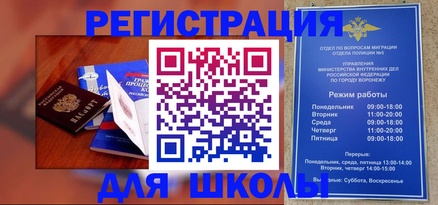 прописка для работы в Карабаше