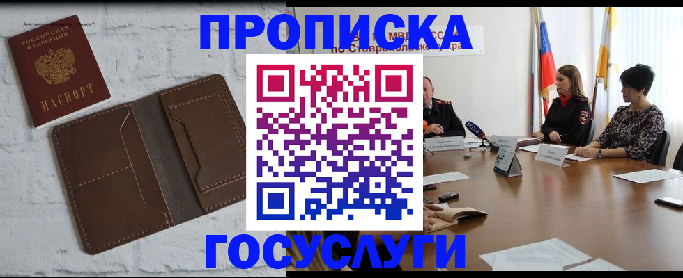 прописка законно в Карабаше